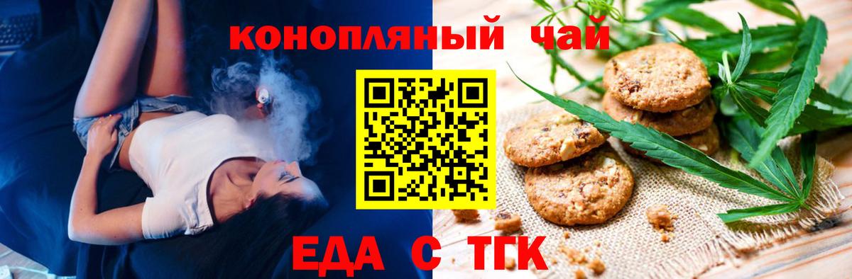 Canna-Cookies марихуана Сертолово