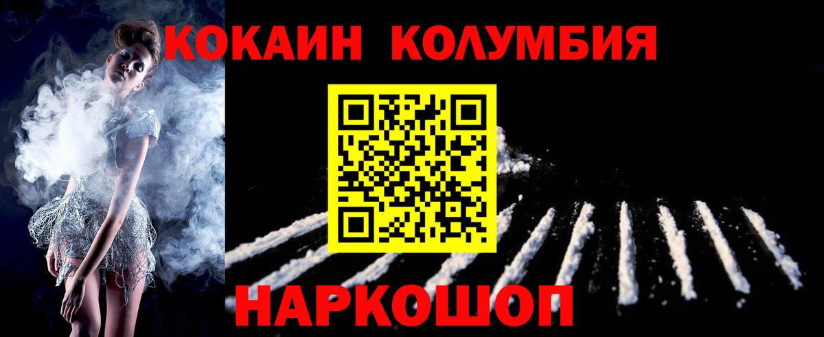КОКАИН Эквадор Сертолово