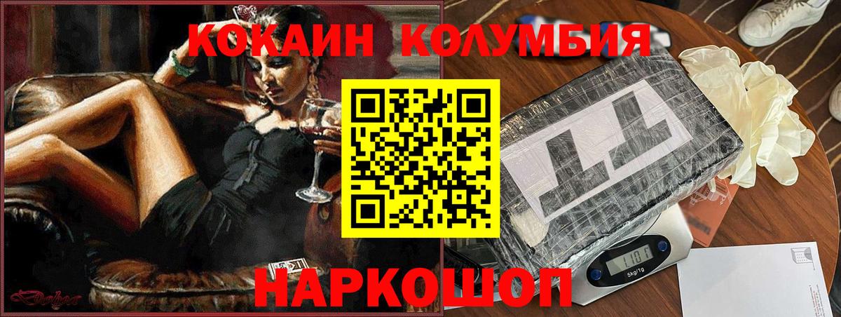Кокаин  COCAIN 99%  Вход с VPN  Сертолово  Кокаин Боливия 