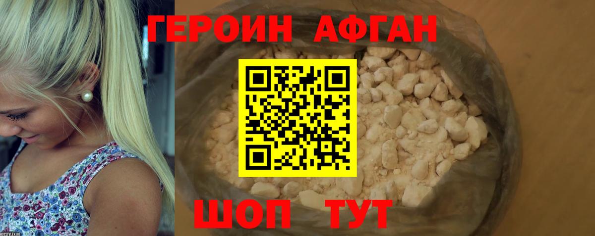 Героин герыч  Вход с VPN  Героин  Сертолово 