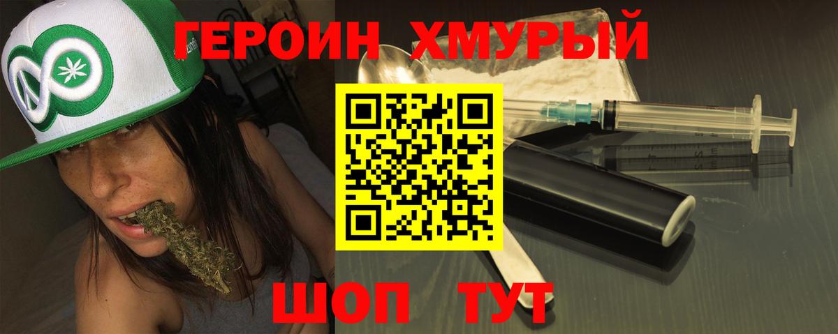 ГЕРОИН афганец Сертолово