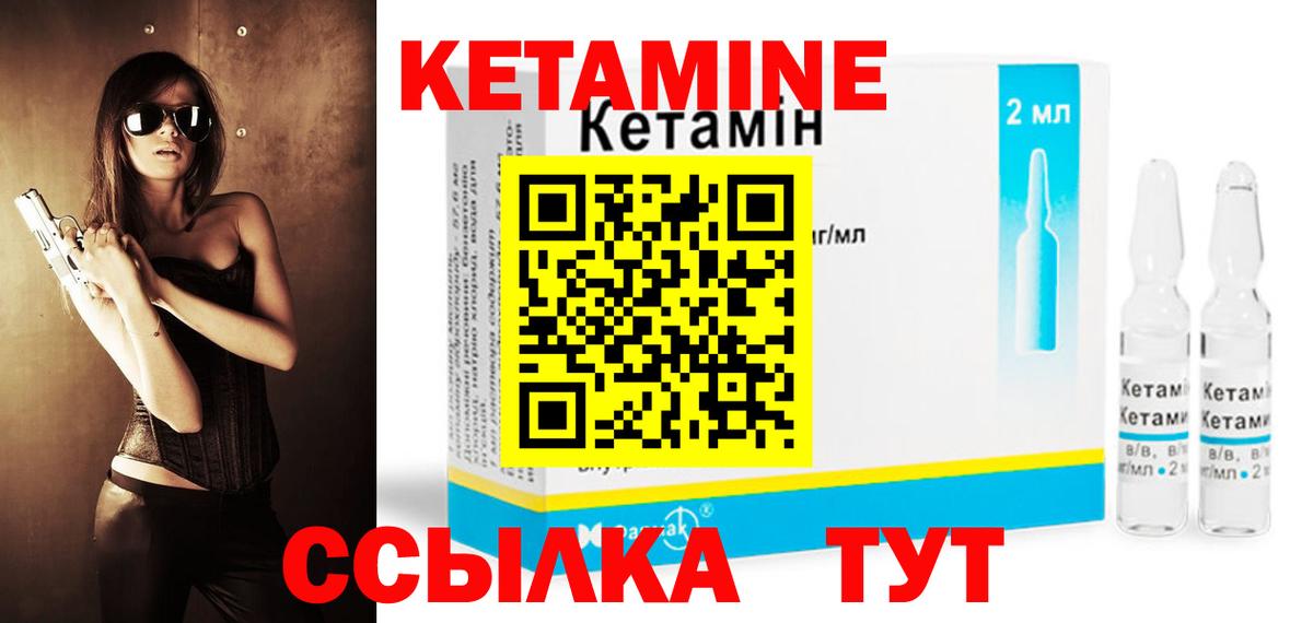 КЕТАМИН ketamine  Вход с VPN    сайт  Сертолово 