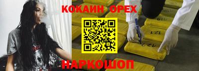 кокаин VHQ Краснознаменск