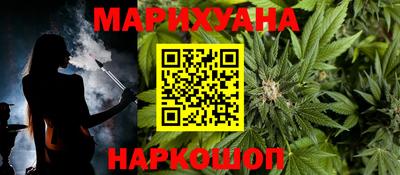 марихуана Краснодар