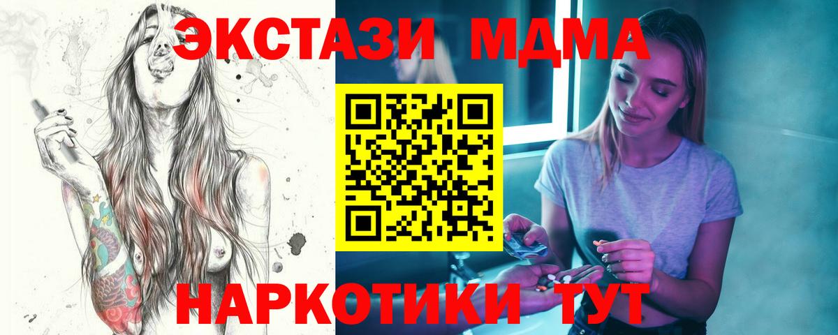MDMA молли  MDMA  Сертолово  Вход с VPN  MDMA кристаллы 