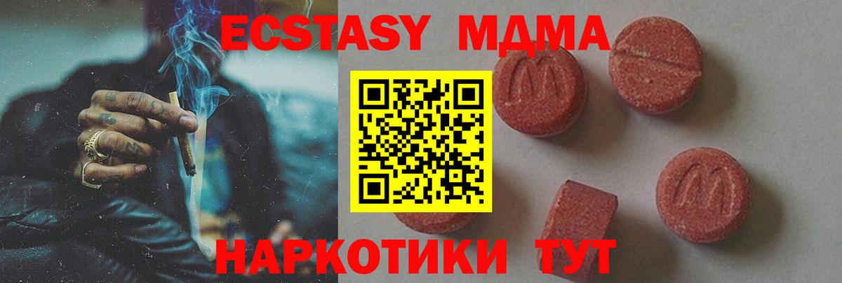 МДМА молли Сертолово