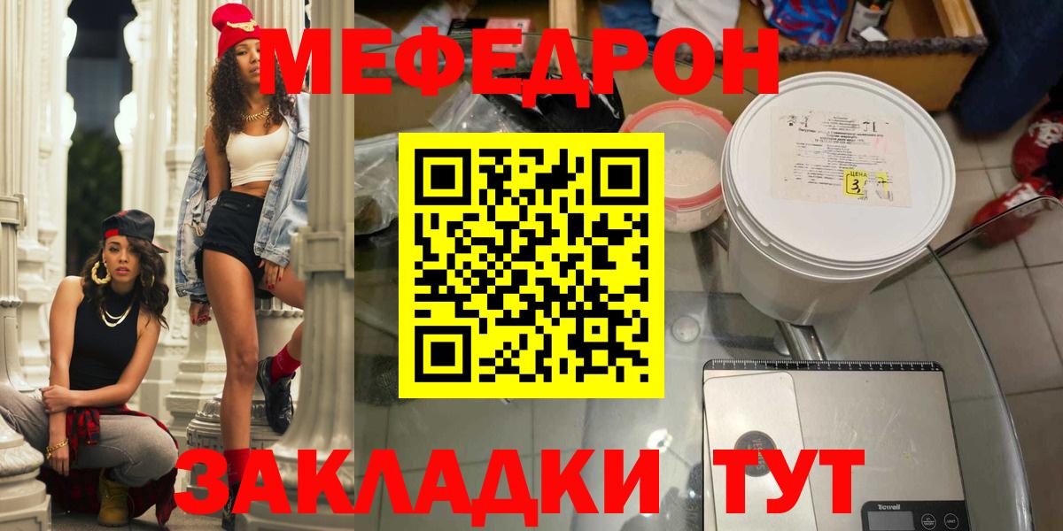 МЯУ-МЯУ кристаллы  Меф  Сертолово  купить наркотик  Вход с VPN 
