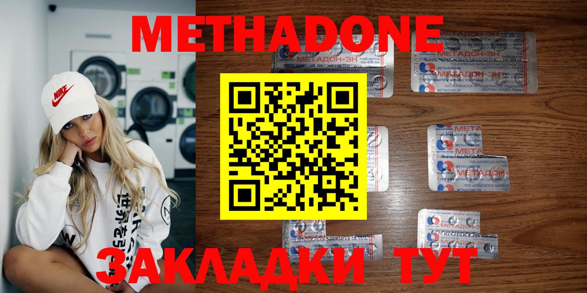 МЕТАДОН VHQ Сертолово