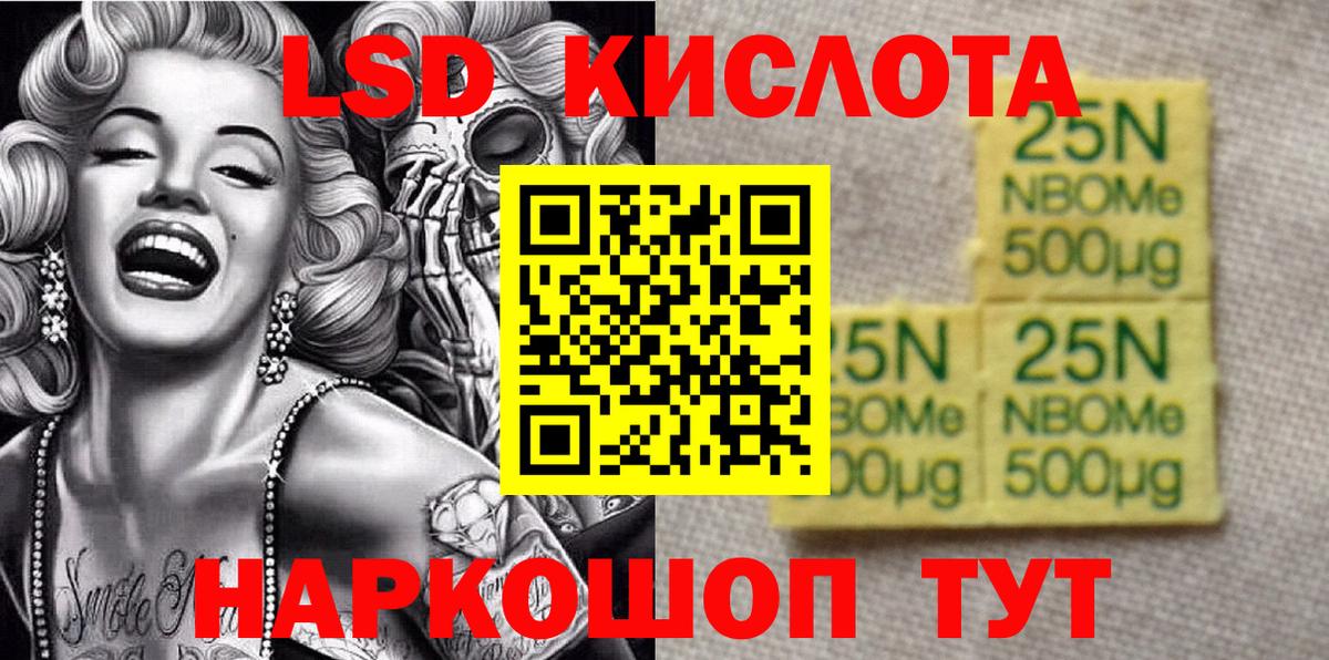 Марки N-bome 1,8мг  Вход с VPN  Сертолово 