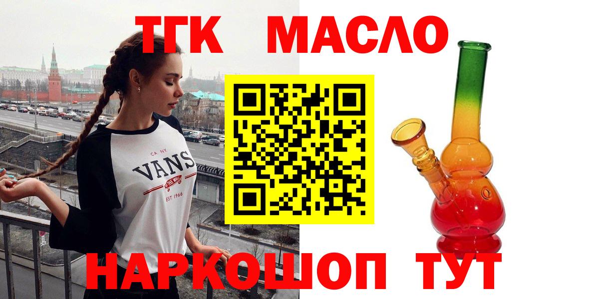 Дистиллят ТГК Wax  Дистиллят ТГК гашишное масло  Вход с VPN  Сертолово 